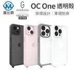 OVERDIGI OC ONE 雙料軍規防摔透明殼 IPHONE 掛繩殼 I15 I14 I13 掛繩手機殼