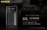 在飛比找Yahoo!奇摩拍賣優惠-＠佳鑫相機＠（全新）NITECORE液晶USB充電器ULSL
