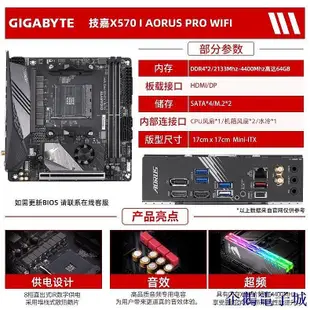 全館免運 熱賣電腦主板 技嘉B550/B450/X570I臺式機電腦主板AORUS小雕ELITE雪雕PROAX全新 可開發票