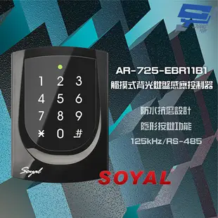 昌運監視器 SOYAL AR-725-E E4 125K RS-485 亮黑 觸摸式背光鍵盤控制器 門禁讀卡機