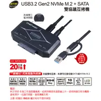 在飛比找蝦皮商城優惠-伽利略 USB3.2 Gen2 NVMe M.2 + SAT