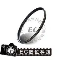 在飛比找PChome商店街優惠-【EC數位】Sunpower TOP2 77mm 專用 超薄