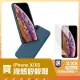 iPhoneX XS 5.8吋 液態矽膠手機保護殼(X XS 手機保護殼)