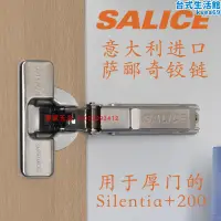 在飛比找露天拍賣優惠-salice薩酈奇鉸鏈進口雙阻尼緩衝厚門蓋厚側板鉸鏈