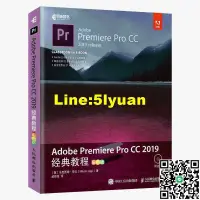 在飛比找露天拍賣優惠-正版pr2019教程書籍Adobe Premiere Pro