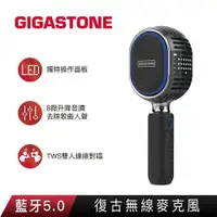 在飛比找e-Payless百利市購物中心優惠-【GIGASTONE 立達】KMH-9550 復古無線藍牙麥