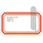 華麗牌 WL-3003 保護膜標籤 38X68MM 紅框 30張入