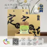 【定迎】梨山烏龍茶75G 金色天地蓋茶葉禮盒(ITQI得獎茶 外交部指定專用國禮茶 共0.125斤)