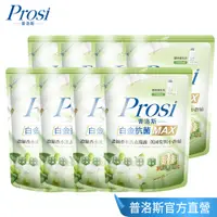 在飛比找蝦皮商城優惠-Prosi普洛斯 白金抗菌MAX濃縮香水洗衣凝露-英國梨與小