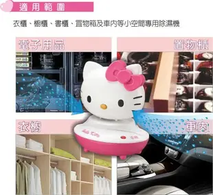 GW水玻璃 Hello Kitty分離式除濕機組3件組(除濕機x2+還原座x1) (9.5折)