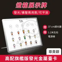 在飛比找松果購物優惠-台灣現貨 LED 發光 菜單 展示牌 A4 吧台 臺卡架 展