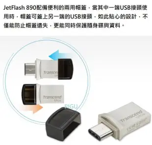 平廣 公司貨 Transcend JetFlash 890 128GB 隨身碟 USB Type-A Type-C 單