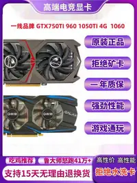 在飛比找Yahoo!奇摩拍賣優惠-拆機桌機機游戲吃雞顯卡GTX650 GTX750 GTX75