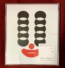 Fahrenheit Aaron Yan METROPOLIS 2020 Taiwan CD (Regular ver.)