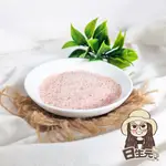 玫瑰鹽 100G 批發【附發票｜日生元】岩鹽 鹽巴