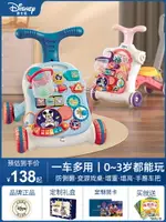 迪士尼學步車嬰兒手推學步推車防O型腿玩具禮盒2024新款周歲禮物