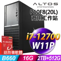 在飛比找PChome24h購物優惠-Acer Altos P10F8 商用工作站 (i7-127