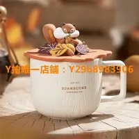 在飛比找Yahoo!奇摩拍賣優惠-星巴克杯子 星巴克樹樁松鼠木紋帶蓋咖啡杯 松鼠楓葉造型馬克杯