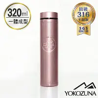 在飛比找Yahoo奇摩購物中心優惠-YOKOZUNA 316不鏽鋼輕量保溫杯320ml-玫瑰金