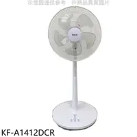 在飛比找PChome24h購物優惠-歌林【KF-A1412DCR】14吋微電腦智慧遙控擺頭DC節