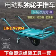 【限時免運/特惠下殺】電動獨輪車農用汽油手推單輪雞公車三輪運輸車果園工地雙輪搬運車