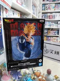 在飛比找有閑購物優惠-【艾頑玩具】『現貨』BANPRESTO 景品 七龍珠Z MA