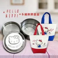 在飛比找森森購物網優惠-【OTTO】Hello Kitty台灣精製不鏽鋼便當盒 KS