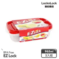 在飛比找momo購物網優惠-【LocknLock樂扣樂扣】EZ LOCK長型保鮮盒/96