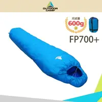 在飛比找樂天市場購物網優惠-【OUTDOOR CAMP 600g信封型羽絨睡袋《藍》】O