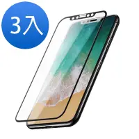 在飛比找Yahoo奇摩購物中心優惠-3入 iPhone 11 保護貼手機高清軟邊9H鋼化玻璃膜 