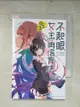 【書寶二手書T6／一般小說_PJ1】不起眼女主角培育法 Girls Side (3)_丸戶文昭