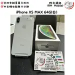《RM  MOBILE》IPHONE XS MAX 64G 白 極新二手 APPLE 蘋果 IOS