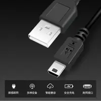 在飛比找PChome24h購物優惠-GARMIN DRIVE 53 /52適用 MiniUSB規