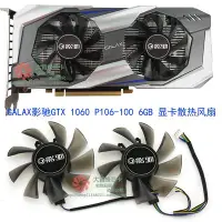 在飛比找Yahoo!奇摩拍賣優惠-【熱賣精選】GALAX/影馳GTX 1060 P106-10