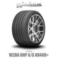 在飛比找Yahoo!奇摩拍賣優惠-《大台北》億成輪胎鋁圈量販中心-建大輪胎 Vezda UHP