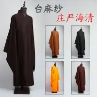 在飛比找蝦皮購物優惠-四季僧服廣袖海清檯灣麻紗男女居士服寬袖和尚禪修服不透明海青