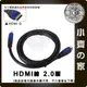 整合】4K60P UHD HDMI2.0 19+1 3D 高畫質 傳輸線 視訊線 影音連接線 放大晶片 訊號線 小齊的家