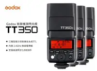 在飛比找Yahoo!奇摩拍賣優惠-[富豪相機]神牛GODOX TT350S 2.4G 無線TT