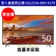 【現金價】聲寶SAMPO液晶電視 EM-50AT17D 含視訊盒 低藍光 50型 LED (聲寶經銷商)