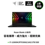 雷蛇RAZER BLADE 15 RZ09-0421EED3-R341 15.6吋 INTEL 12代 電競筆電