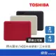 TOSHIBA 東芝 2TB/4TB 2.5吋 行動硬碟 外接硬碟 隨身硬碟 V10 Canvio Advance