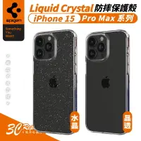 在飛比找樂天市場購物網優惠-SGP Spigen Liquid Crystal 防摔殼 