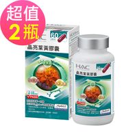 新升級配方【永信HAC】晶亮葉黃膠囊x2瓶(120粒/瓶)-專利Hyabest玻尿酸添加