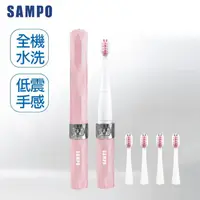 在飛比找momo購物網優惠-【SAMPO 聲寶】時尚型音波震動牙刷(TB-Z1309L)