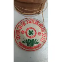 在飛比找蝦皮購物優惠-98年中牌 樟香青餅 (普洱茶)