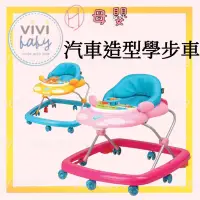 在飛比找蝦皮購物優惠-∥ℋ母嬰∥現貨☑ ViVibaby 汽車造型學步車 多功能學