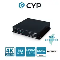 在飛比找PChome24h購物優惠-CYP西柏 - 專業級 真4K HDMI 音訊音源分離擷取器