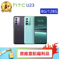 在飛比找momo購物網優惠-【HTC 宏達電】S+級福利品 U23（8G/128G） 原