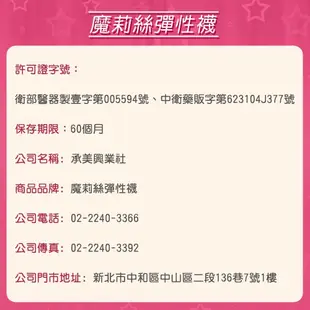 [ 買二送一 ] 魔莉絲西德棉360丹 翹臀褲襪(三雙，數量下1 )不透膚霧面 褲襪顯瘦腿襪壓力襪醫療襪靜脈曲張襪