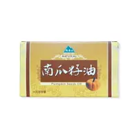 在飛比找樂天市場購物網優惠-【錫安山】南瓜籽油 「超臨界二氧化碳」萃取技術 60粒裝